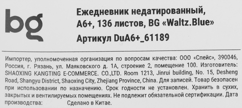 Ежедневник датированный БИДЖИ Shine 2026г, А6, 176 листов, мягкий переплет, в ассортименте, изображение
