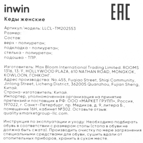 Кеды женские INWIN коричневые, Арт. LLCL-TM202553, картинка