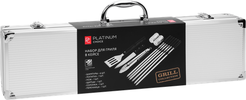 Набор для гриля PLATINUM CHOICE 11 предметов, инструменты и 6 шампуров, в алюминиевом кейсе, Арт. 818709, изображение