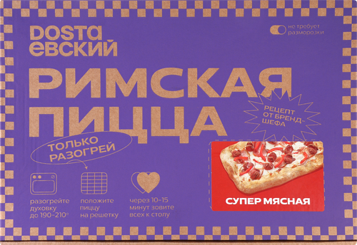 Пицца DOSTAЕВСКИЙ Римская Супер мясная, 445г, крупный план