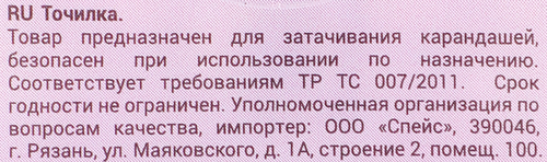 Точилка MESHU Crystal Paw, 1 отверстие, фотография