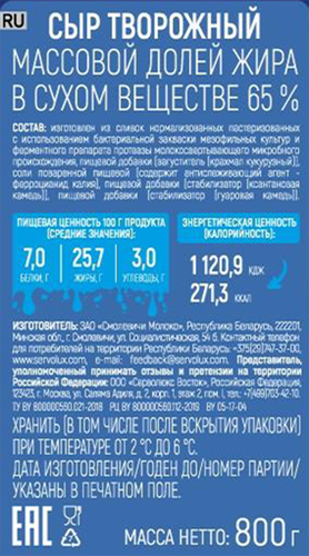 Сыр творожный CREAM NUVO 65%, без змж, 800г, детальное фото