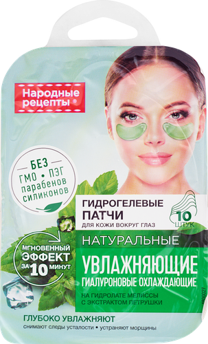 Патчи гидрогелевые для кожи вокруг глаз НАРОДНЫЕ РЕЦЕПТЫ Увлажняющие, 10шт, детальное фото
