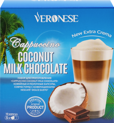 Кофе в капсулах VERONESE Cappuccino Кокос, молочный шоколад, 10кап, крупный план
