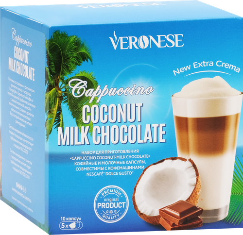 Кофе в капсулах VERONESE Cappuccino Кокос, молочный шоколад, 10кап, картинка