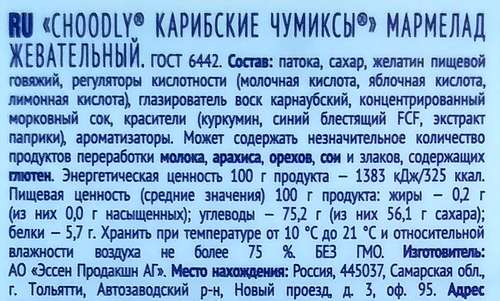 Мармелад жевательный ESSEN Choоdly Карибские чумиксы, 170г, картинка