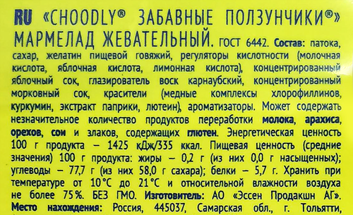 Мармелад жевательный ESSEN Choоdly Забавные ползунчики, 170г, детальное фото