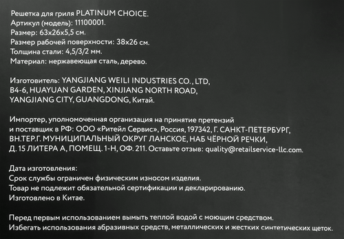 Решетка-гриль PLATINUM CHOICE р. XL объемная усиленная со съемной ручкой, 26х38(63)х5,5см, нержавеющая сталь, дерево, Арт. 11100001, изображение