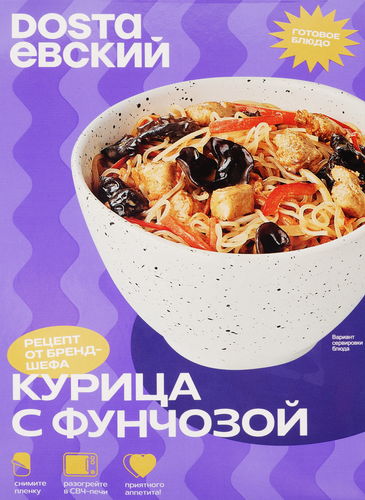 Вок DOSTAЕВСКИЙ Курица с фунчозой, 320г, крупный план