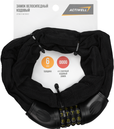 Замок кодовый велосипедный ACTIWELL 0,6х90см, Арт. MK1100412, фото
