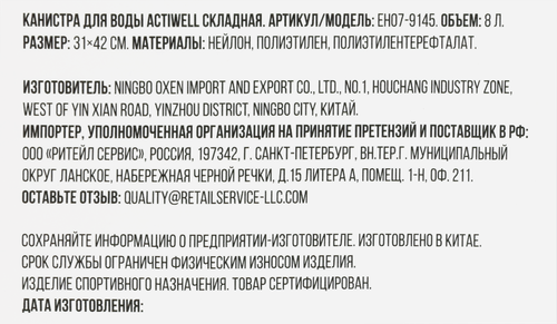 Канистра складная для воды ACTIWELL 8л, Арт. EH07-9145+C11, фото