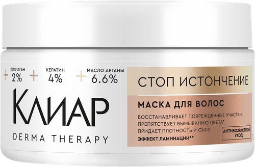 Маска для волос КЛИАР Derma Therapy Стоп истончение, 300мл, фото