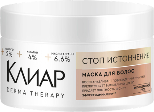 Маска для волос КЛИАР Derma Therapy Стоп истончение, 300мл, изображение