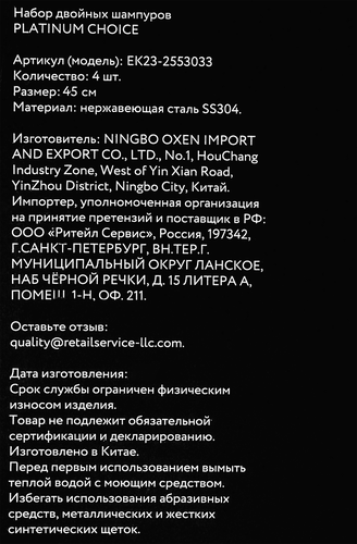 Набор двойных шампуров PLATINUM CHOICE 50см, нержавеющая сталь, Арт. ek23-2553033, 4шт, вид