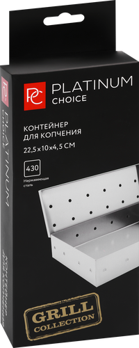 Контейнер для копчения PLATINUM CHOICE 22х9,7х4,3см, нержавеющая сталь, Арт. EH07-9466, крупный план