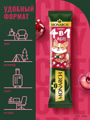 Напиток кофейный растворимый MONARCH Черри 4в1 со вкусом вишни, 13,5г, изображение