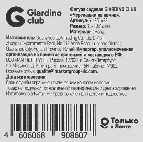 Фигура садовая GIARDINO CLUB Черепашки на камне 13х10х16см, Арт. YH251432, изображение