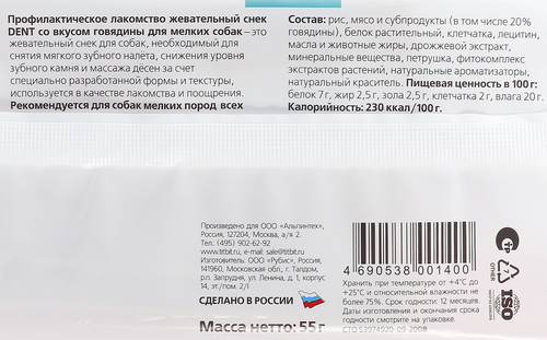 Лакомство для собак TITBIT Biff Dent Жевательный снек со вкусом говядины, для мелких пород, 55г, фото