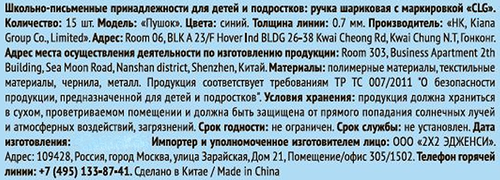 Ручка шариковая Пушок, синий, толщина линии 0,7мм, Арт. 3333383, детальное фото