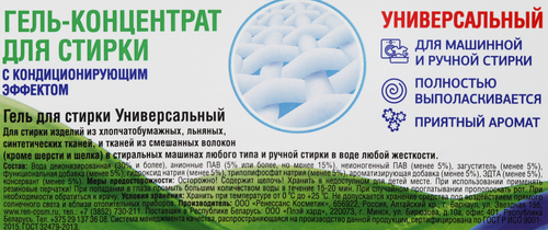 Гель для стирки БРАНД универсальный, 5л, изображение