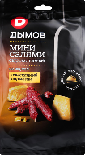 Колбаски сырокопченые ДЫМОВ Мини-салями со вкусом Изысканный пармезан, 50г, изображение