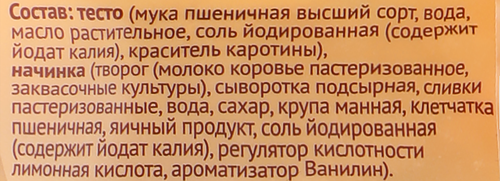 Вареники БАБУШКА АНЯ с творогом, 430г, детальное фото