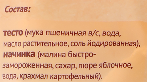 Вареники БАБУШКА АНЯ с малиной, 430г, детальное фото