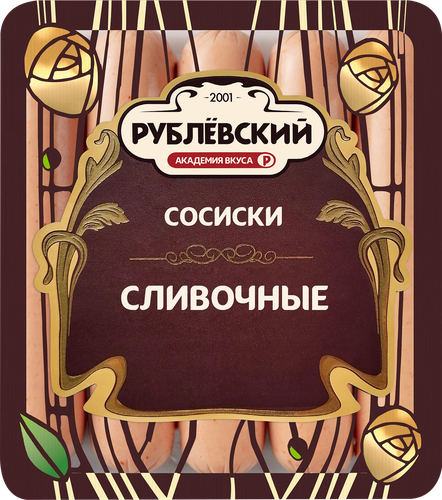 Сосиски РУБЛЁВСКИЙ Сливочные, 430г, картинка