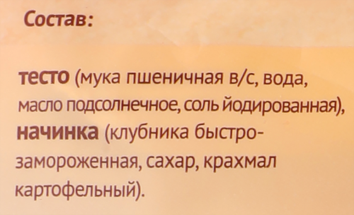 Вареники БАБУШКА АНЯ с клубникой, 430г, вид