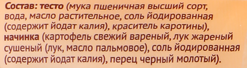 Вареники БАБУШКА АНЯ с картофелем и луком, 430г, крупный план