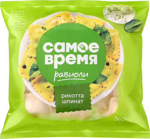Равиоли САМОЕ ВРЕМЯ с сыром Рикотта и шпинатом, 360г, вид