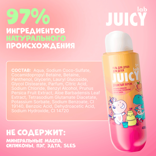 Гель для душа детский JUICY LAB Душистый персик 3+, 400мл, вид