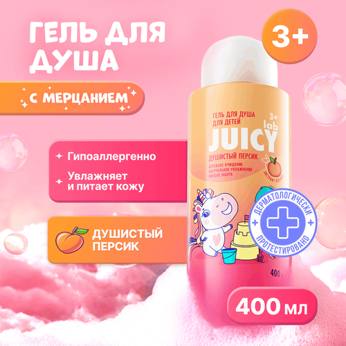Гель для душа детский JUICY LAB Душистый персик 3+, 400мл, крупный план