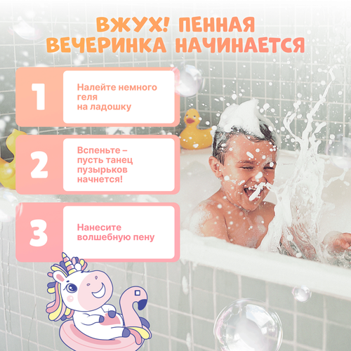 Гель для душа детский JUICY LAB Душистый персик 3+, 400мл, крупный план
