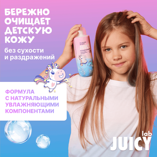 Гель для душа детский JUICY LAB Воздушный маршмеллоу 3+, 400мл, фото