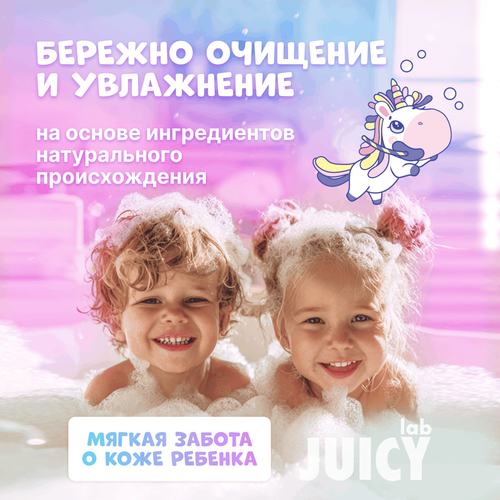 Гель для душа детский JUICY LAB Воздушный маршмеллоу 3+, 400мл, фотография