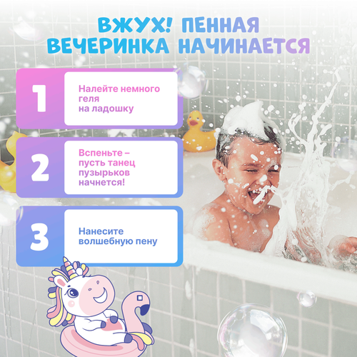 Гель для душа детский JUICY LAB Воздушный маршмеллоу 3+, 400мл, картинка