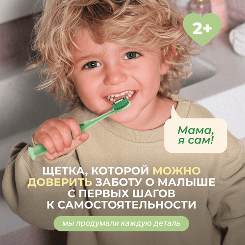 Зубная щетка детская BIOMED KIDS 2+, фото