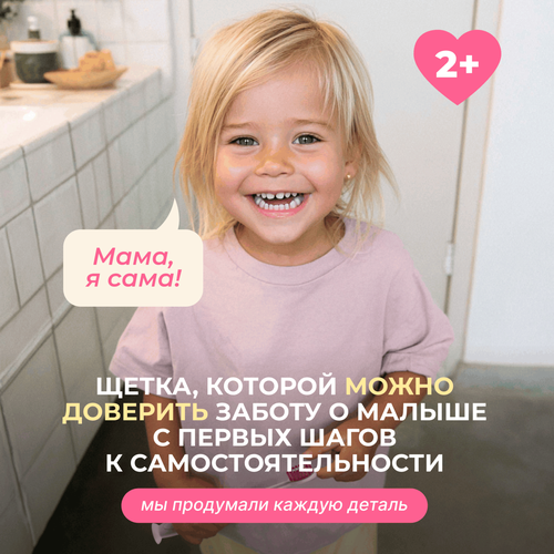 Зубная щетка детская BIOMED KIDS 2+, детальное фото