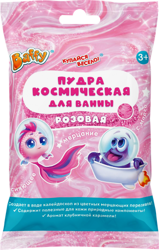 Пудра для ванны детская BAFFY Космическая 3+, 50г, фото