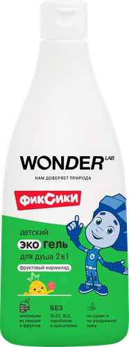 Гель для душа детский WONDER LAB 2в1 Фруктовый мармелад 3+, 550мл, крупный план