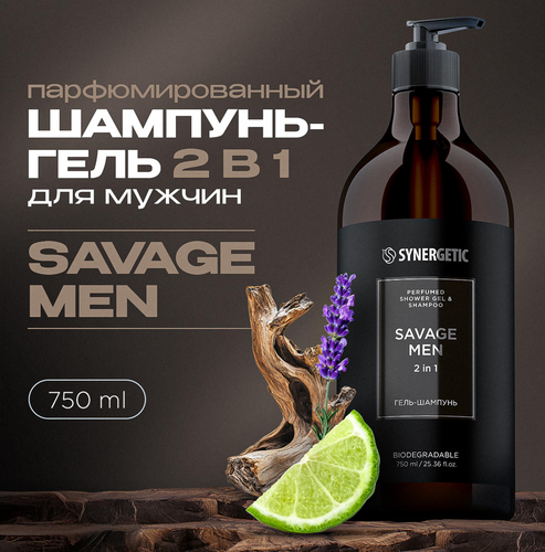 Гель для душа мужской SYNERGETIC 2в1 Savage Men, 750мл, фотография