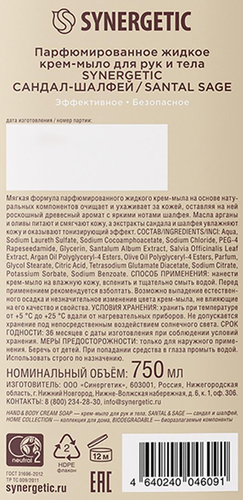 Крем-мыло Synergetic Сандал-Шалфей, 750мл, фотография