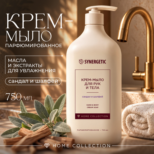 Крем-мыло SYNERGETIC Сандал, шалфей, 750мл, фотография