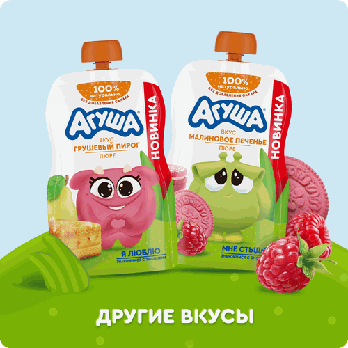 Пюре фруктово-злаковое АГУША Грушевый пирог, со злаками, с 8 месяцев,  80г, изображение