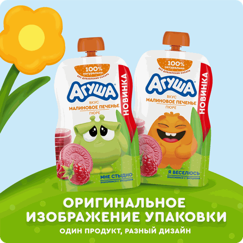 Пюре фруктово-злаковое АГУША Малиновое печенье, со злаками и молоком, с  8 месяцев, 80г, изображение