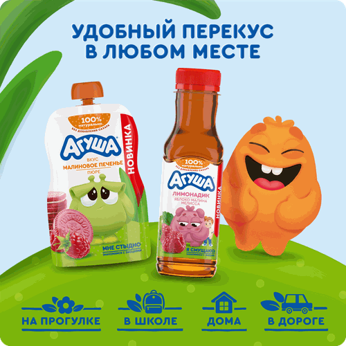 Пюре фруктово-злаковое АГУША Малиновое печенье, со злаками и молоком, с  8 месяцев, 80г, фото