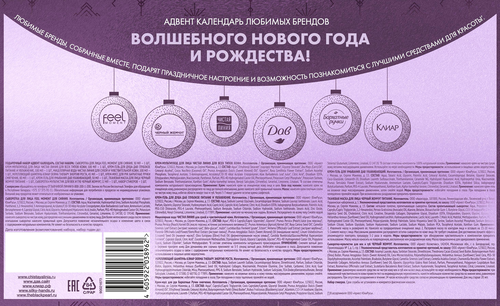 Набор подарочный Feel Moment Адвент календарь, 1036г, вид