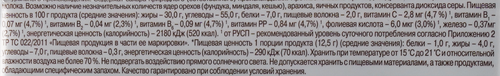 Хлебцы NEO-BOTANICA с творожным сыром, без сахара, 75г, фото