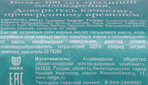 Мыло туалетное РЕЦЕПТЫ ЧИСТОТЫ Хвойное, 180г, детальное фото